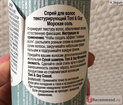 Спрей для волосся toni & amp; guy casual sea salt texturising spray - «навіть якщо я не поїду на море цього