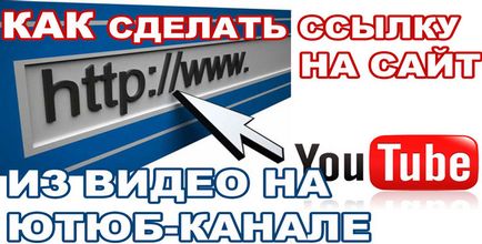 Посилання на сайт з youtube