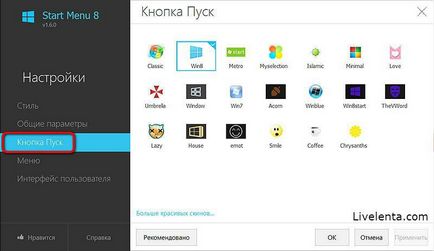 Start menu 8 - спливаюча панель на робочому столі