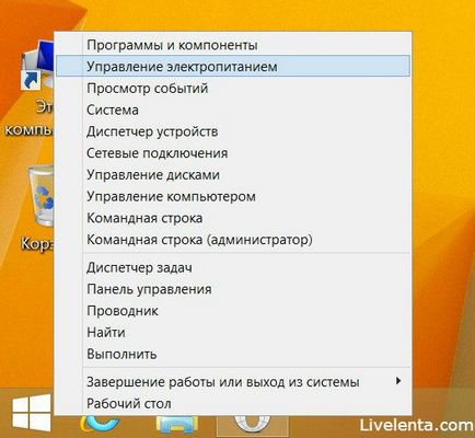 Start menu 8 - спливаюча панель на робочому столі