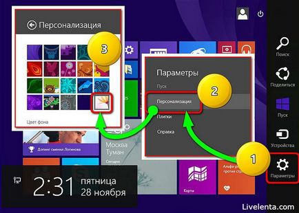 Start menu 8 - спливаюча панель на робочому столі