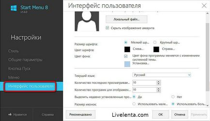 Start menu 8 - спливаюча панель на робочому столі