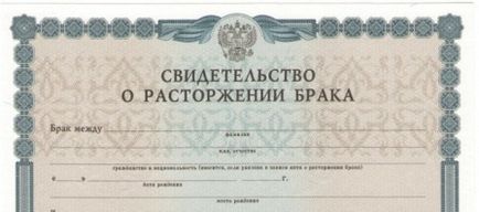 Свідоцтво про розлучення, як отримати, як відновити, все про розлучення