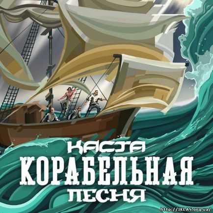 Текст пісні пісня про назви кораблів - пригоди капітана Врунгеля читати, пісні з мультфільму