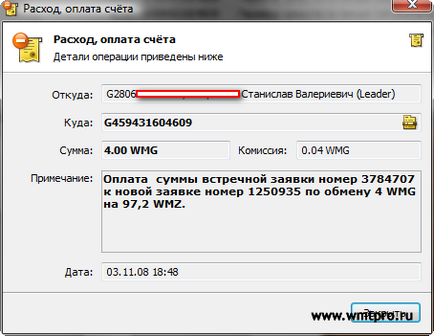 Титульні знаки wmg - золото webmoney, інвестиції в вебмані