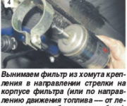 Filtrul de combustibil VAZ 2110-2112 reglementări de înlocuire, unde este și cum să eliminați