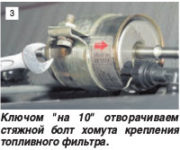 Паливний фільтр ваз 2110-2112 регламент заміни, де знаходиться і як зняти