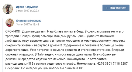 Един турист от Русия в тежко състояние в болница в Тайланд поради отравянето на лаврак