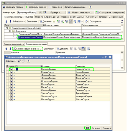 Tutorial privind conversia datelor 1c (versiunea 2), crearea automată a regulilor de schimb