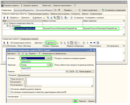 Tutorial privind conversia datelor 1c (versiunea 2), crearea automată a regulilor de schimb