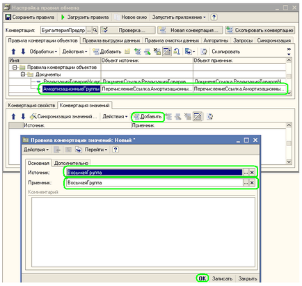 Tutorial privind conversia datelor 1c (versiunea 2), crearea automată a regulilor de schimb