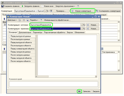 Tutorial privind conversia datelor 1c (versiunea 2), crearea automată a regulilor de schimb