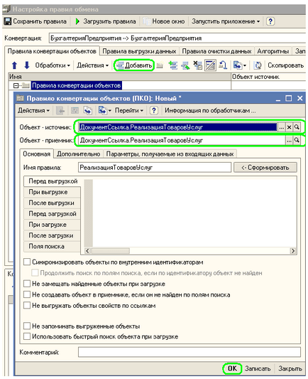 Tutorial privind conversia datelor 1c (versiunea 2), crearea automată a regulilor de schimb