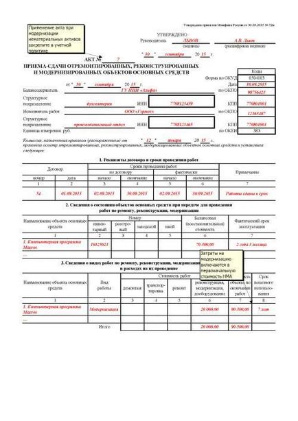 Contabilizarea consolidării mai multor active fixe într-una