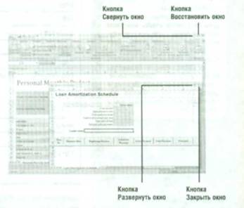 Comandarea ferestrelor - trucuri de lucru cu excel - mese, funcții, formule, liste, registre de lucru,