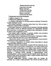 24. lecke (mely élőlények, környezeti tudósok) 24. lecke