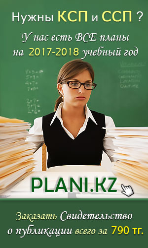 Prin 29, ciclul mare de viață, planurile de pourochnye pentru lumea din jurul clasei a III-a, cunoașterea lumii