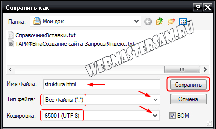 Html lecții cum să creați html-page în notepad, versiunea (xhtml), structura de documente și reguli