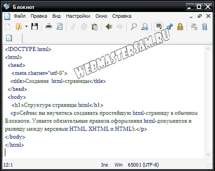 Html lecții cum să creați html-page în notepad, versiunea (xhtml), structura de documente și reguli