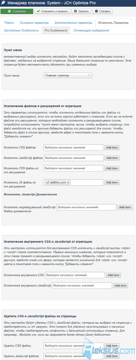 Accelerarea joomla 3 cu jch optimize