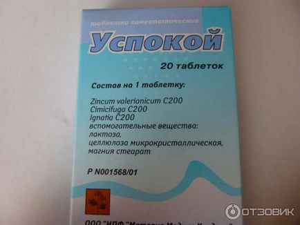 Успокой таблетки відгуки, купити препарат успокой в ​​аптеках, а ви не знали