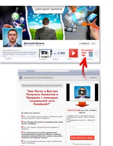 Configurarea unei file pe paginile Facebook, marketing și afaceri în Facebook