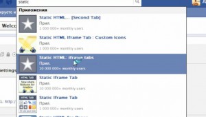Configurarea unei file pe paginile Facebook, marketing și afaceri în Facebook