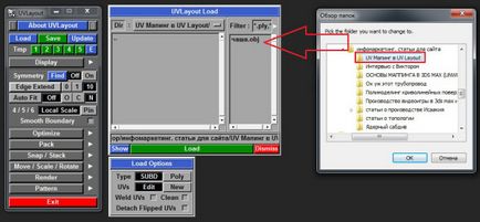 Uv layout - непоказний ослик, що підійметься в будь-яку гору, освойте 3d-дизайн - спеціальність