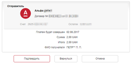 Уразливість в альфа-банк Україна отримання фио клієнта за номером телефону