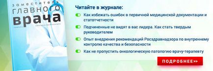 Ведомствена качество и контрол за безопасност