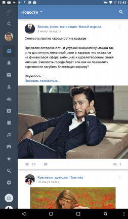 Kiválasztása egy szociális hálózatot VKontakte kliens Android-eszközök „VKontakte», kate mobil és amberfog