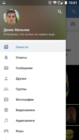 Kiválasztása egy szociális hálózatot VKontakte kliens Android-eszközök „VKontakte», kate mobil és amberfog