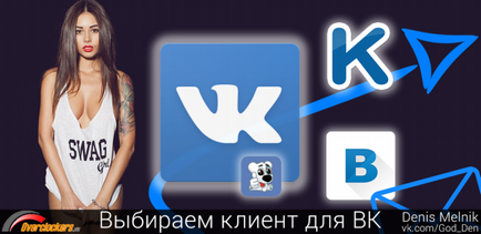 Kiválasztása egy szociális hálózatot VKontakte kliens Android-eszközök „VKontakte», kate mobil és amberfog