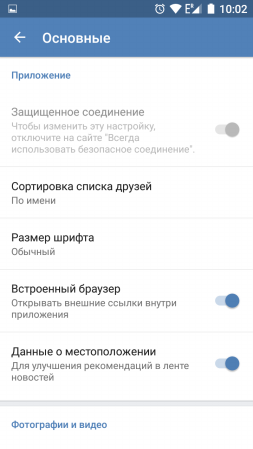 Alegem un client din rețeaua socială vkontakte pentru dispozitivele Android 