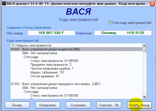 Selectarea automată a testelor - Diagnosticarea calculatorului