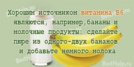 Вітамін В6 (піридоксин), для чого потрібен організму, симптоми нестачі вітаміну b6