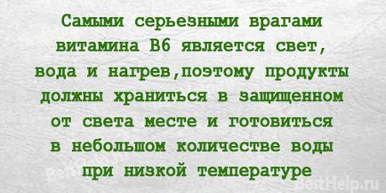 Vitamina B6 (piridoxina), pentru care organismul are nevoie, simptomele lipsei de vitamina b6