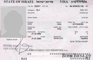 Visa Izrael az oroszok 2017-ben