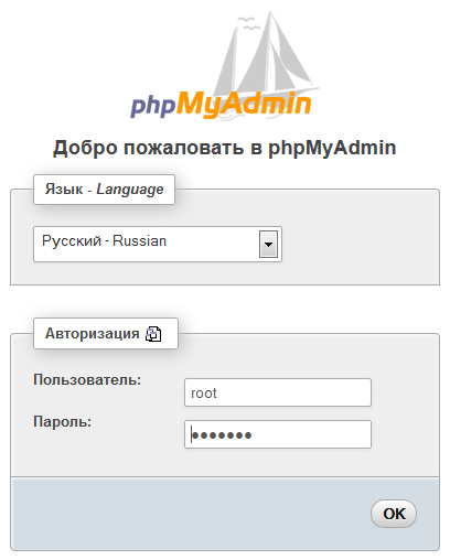 Включення нових можливостей в - phpmyadmin - щоденник - максим Боголєпов