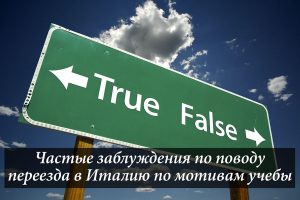 Увага! Змінено правила подачі документів на навчальну візу до Італії (рішення посольства італії від