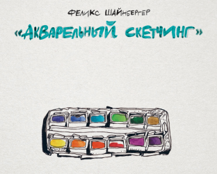 Вперед, письменник! Як написати роман за 30 днів, блог видавництва «Манн, Іванов і Фербер»