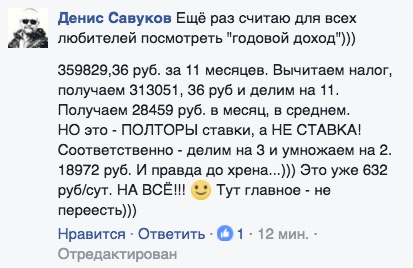 Лікар анестезіолог-реаніматолог обурений зарплатою