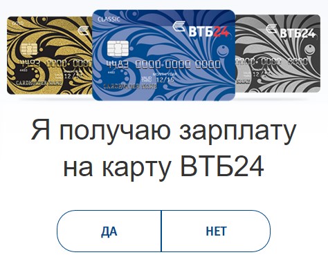 Mar 24 cerere de credit de consum - vtb 24