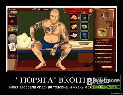 Crack a Slammer uraven (crack) Hack Slammer a uraven