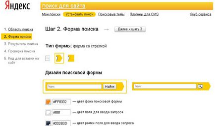 Căutare Wordpress site