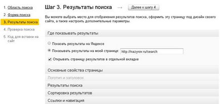 Wordpress пошук по сайту