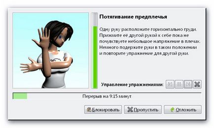 Workrave - program de calculator antikompyuternaya