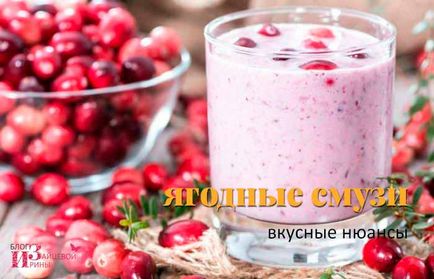 Berry Smoothies sunt note de vară în meniul zilnic, un blog de iepure