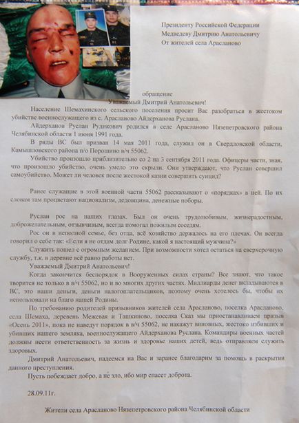 Uralienii de Sud sunt siguri că țara lor Aiderhanov a fost ucisă în armată, pentru că este un tătar