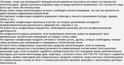 За давністю якого терміну неоплачений рахунок за ЖКГ не стягується